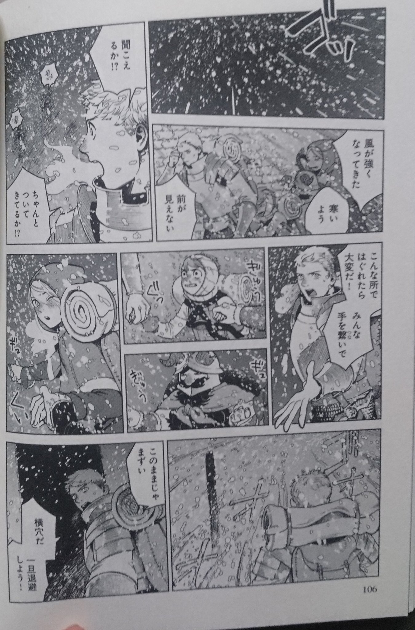 いっ ちにっ V Tvittere ダンジョン飯6刊39話を読み返していたら これ誰の手だ ってのを 今更 発見した 実はこれが40話 41話に繋がる大事な伏線になってる マルシル気づいてないのが抜けててかわいい いっ ちにっ V Tvittere ダンジョン飯6刊39話を読み返していたら これ誰の手だ ってのを 今更 発見した 実はこれが40話 41話に繋がる大事な伏線になってる マルシル気づいてないのが抜けててかわいい