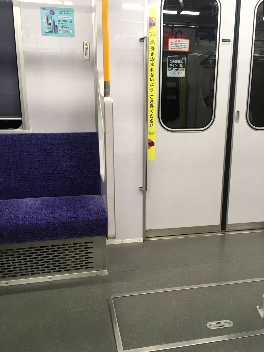 ami_or_amy's tweet photo. 鉄道各社の皆様
電車のここのドアの所のスペースは、「車椅子とベビーカー専用パーキング」て表示を床にしてほしい。
そして出来ればその端っこの席は是非優先席に。。。
#JR #東急 #メトロ #私鉄 #電車 #鉄道 #お願い https://t.co/PXm2yeznzz