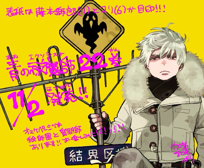 注目 画像ツイート 青の祓魔師 9ページ目 アニメレーダー 注目 画像ツイート 青の祓魔師 9ページ目 アニメレーダー