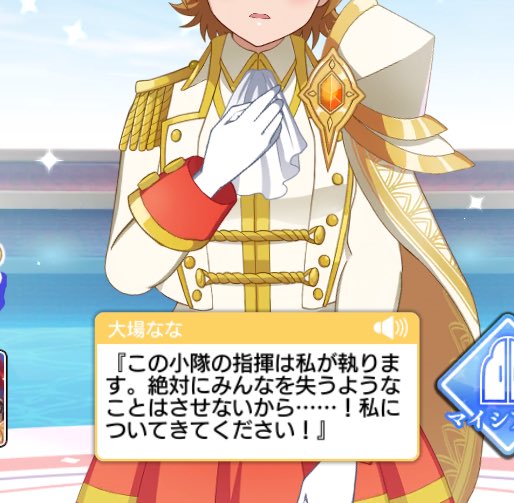 大場ななのtwitterイラスト検索結果 古い順