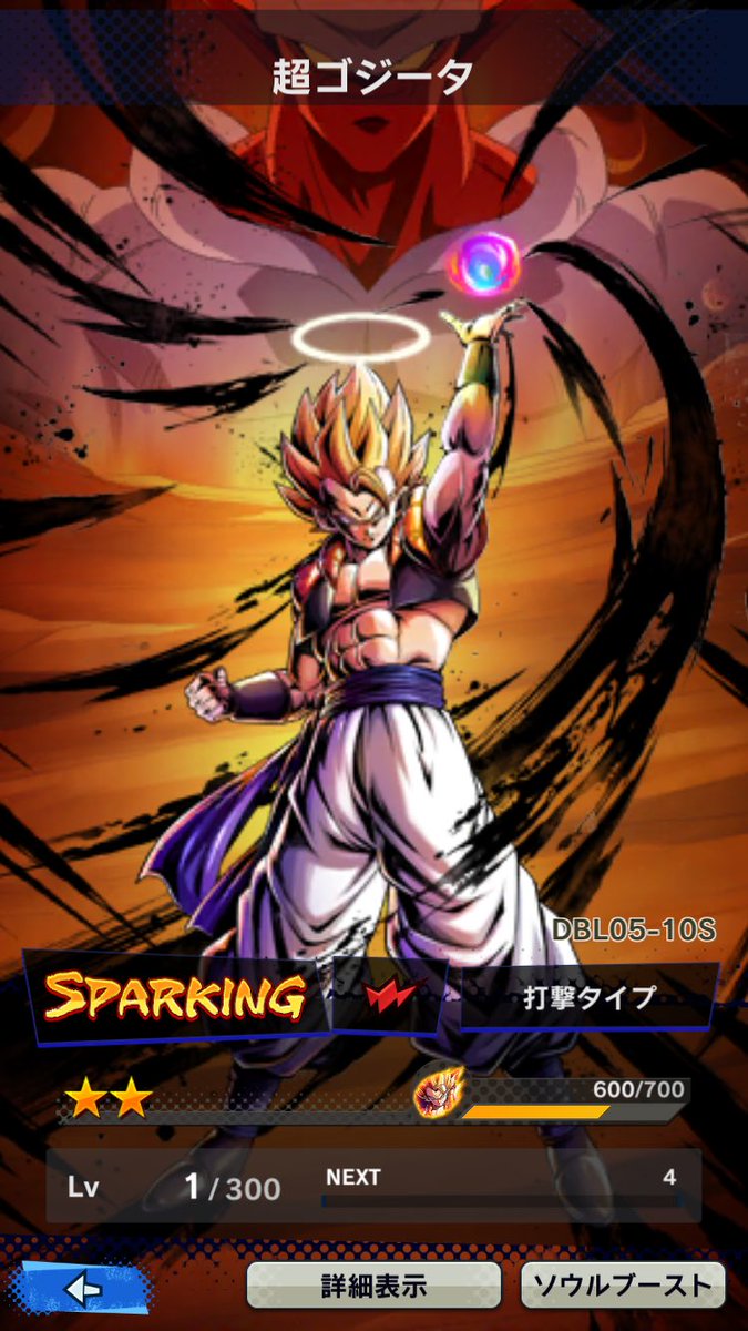 ドラゴンボールレジェンドガチャ ドラゴンボールレジェンドガチャ