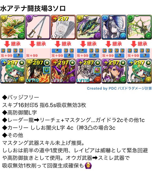 闘技場3のtwitterイラスト検索結果 闘技場3のtwitterイラスト検索結果