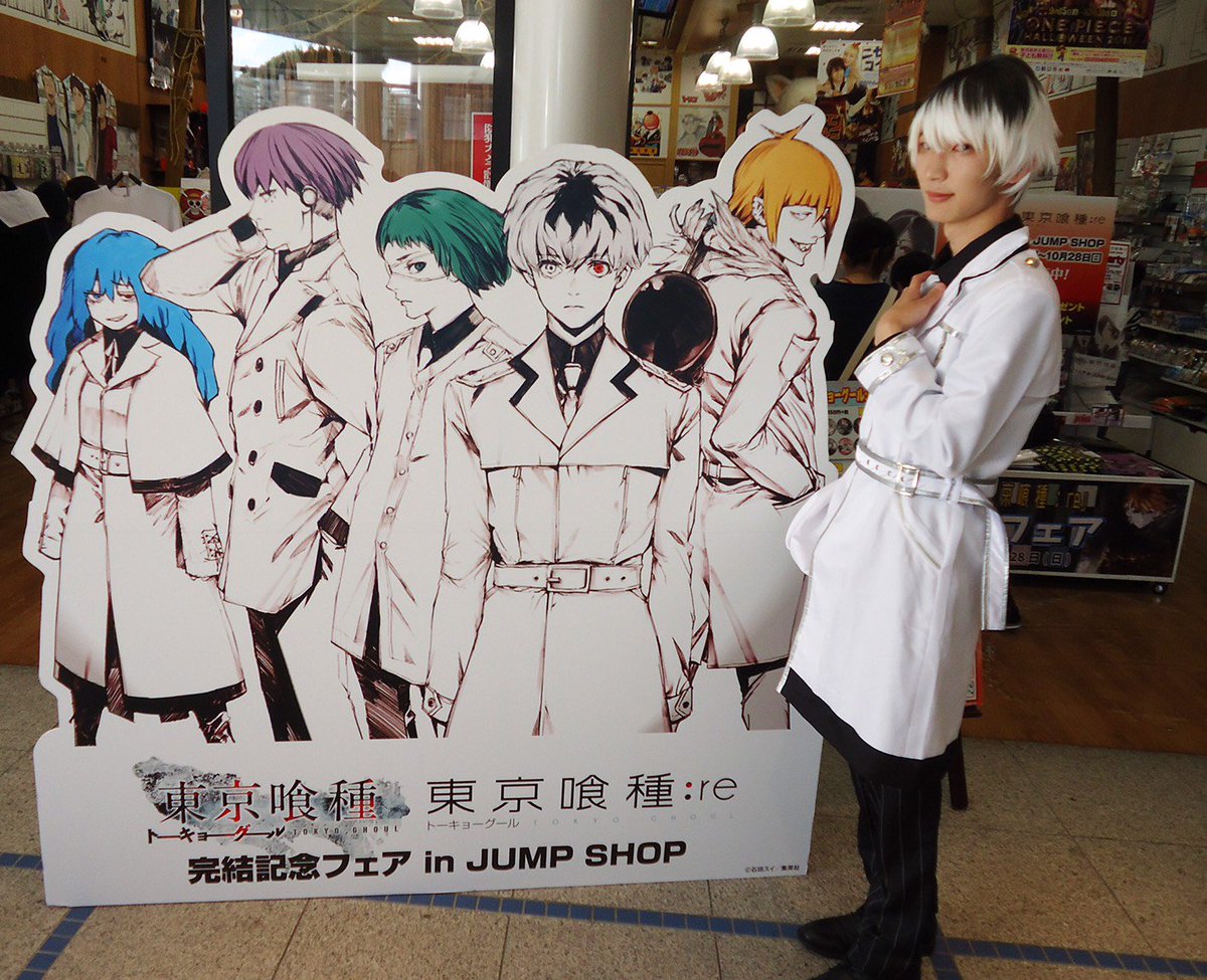 ジャンプショップ Jump Shop 公式 Twitterren 東京喰種 トーキョーグール Re フェア 仮装party開催中 10月28日 日 東京喰種 の仮装をしてお店に来るとステッカーが貰える 写真は Jump Shop名古屋店の模様です ステキな仮装をありがとうござい