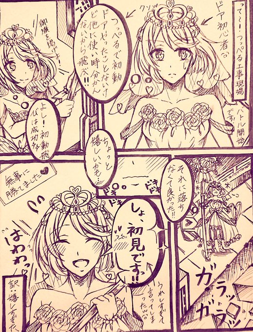 コンパス実録 を含むマンガ一覧 リツイート順 4ページ ツイコミ 仮