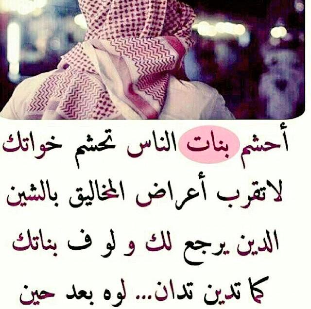mag47747's tweet photo. @aamm1136382641 صدقتي كلام جميل ورائع.
لانه لابد ان يحترم الشخص  نفسه مهما كان. ويعامل بنات الناس ب الادب والاحترام 
 العقول الراقيه. لاتحتاج تنبيه.
 المشكله بالعقول التي تعتبر نفسها راقيه وهي بعيده كل البعد عن الادب والاحترام والرقي. https://t.co/FngenakNF6