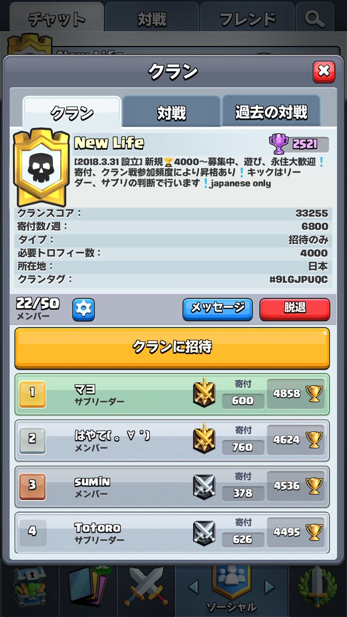 Mayo_naono's tweet photo. 金の３段階目に行きましたのでクラン宣伝さしてください！！
最多4000、トロフィー足りなくてもやる気がある方なら大歓迎！！始めたての友達を連れてきたりしても🙆🙆
RTしてくれた方にはもれなくフォローボタン3回押します！！ https://t.co/sFVyrLjHNQ