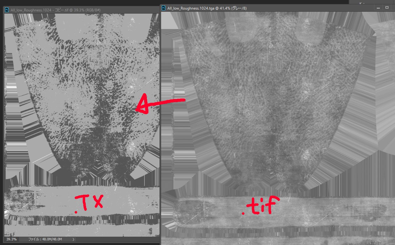 Hitomu Arnoldのtxファイル 元ファイル より劣化しがち問題 画像のテクスチャはsubstanceから出力したroughnessで Photoshopで開くとカラーモードがインデックスカラーになっている これをグレースケールに変換して保存 再度txをアップデートすると劣化