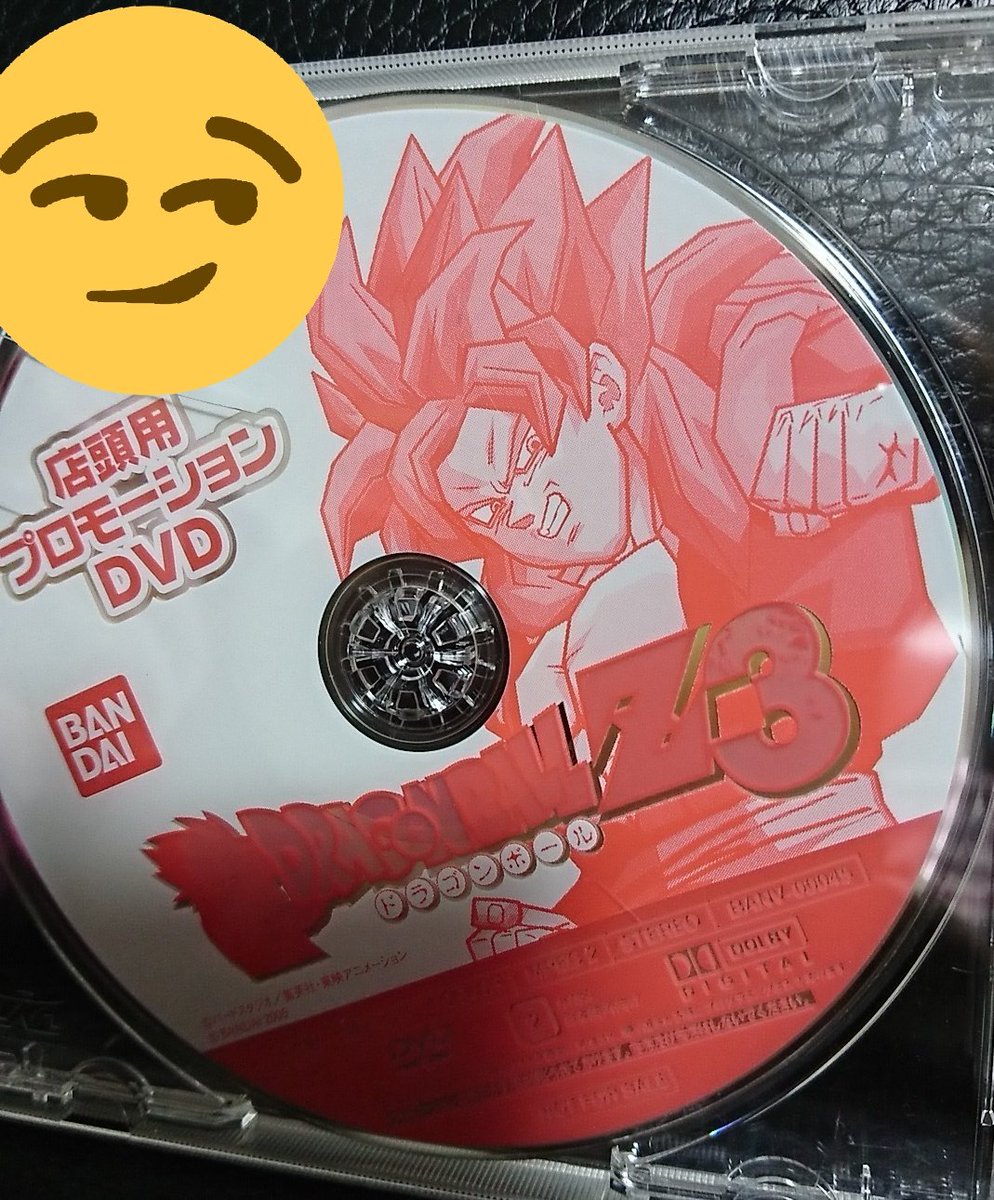 Antoinette_777's tweet image. 家にこんなものがあった😁
『店頭用プロモーションDVD』

やっぱSSJ4ゴジータかっこいいわ～😍

#ドラゴンボールZ3
#DRAGONBALLZ