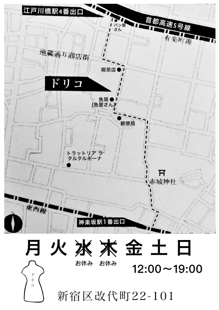 ystromr's tweet photo. 主な作品取り扱い先【ドリコ】 12:00-19:00
※新宿区改代町22-101 【有楽町線 江戸川橋駅 4番出口徒歩5分 or 東西線 神楽坂駅 徒歩8分】
#merya #具象画 #art #work #painting #tokyo #japan #東京 #日本 #絵 #顔 #facecharacter #抽象画 #cute #顔バッグ #服 #ファッション #ドリコ #江戸川橋 #神楽坂 https://t.co/Y2FaB7ZCHa