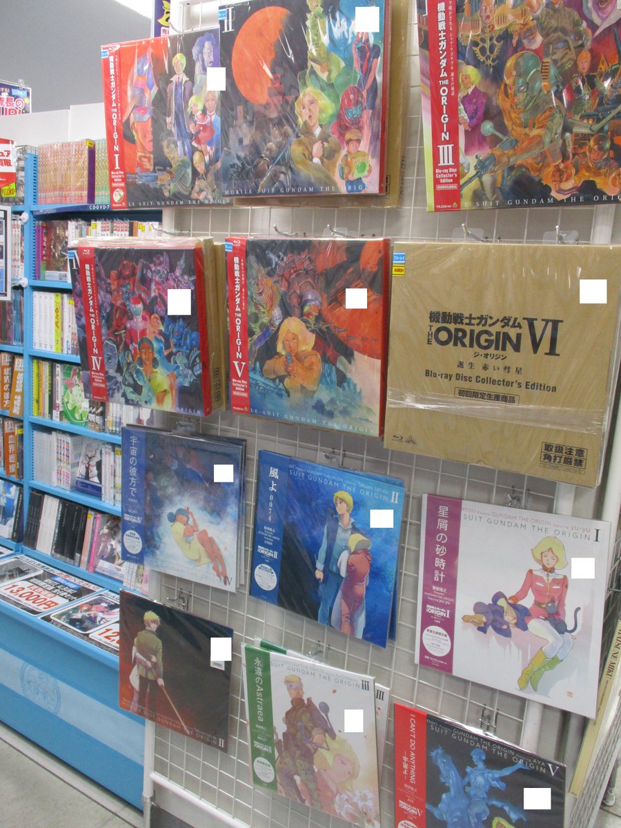 らしんばん秋葉原店新館 中古買取販売 臨時休業4 25 日 05 31 月 Twitterissa らしんばん秋葉原店２階ｄｖｄ売場付近に 機動戦士ガンダム The Originを展開中 レコード盤サイズジャケットcdやブルーレイがございます お探しのお客様は 是非秋葉原店に
