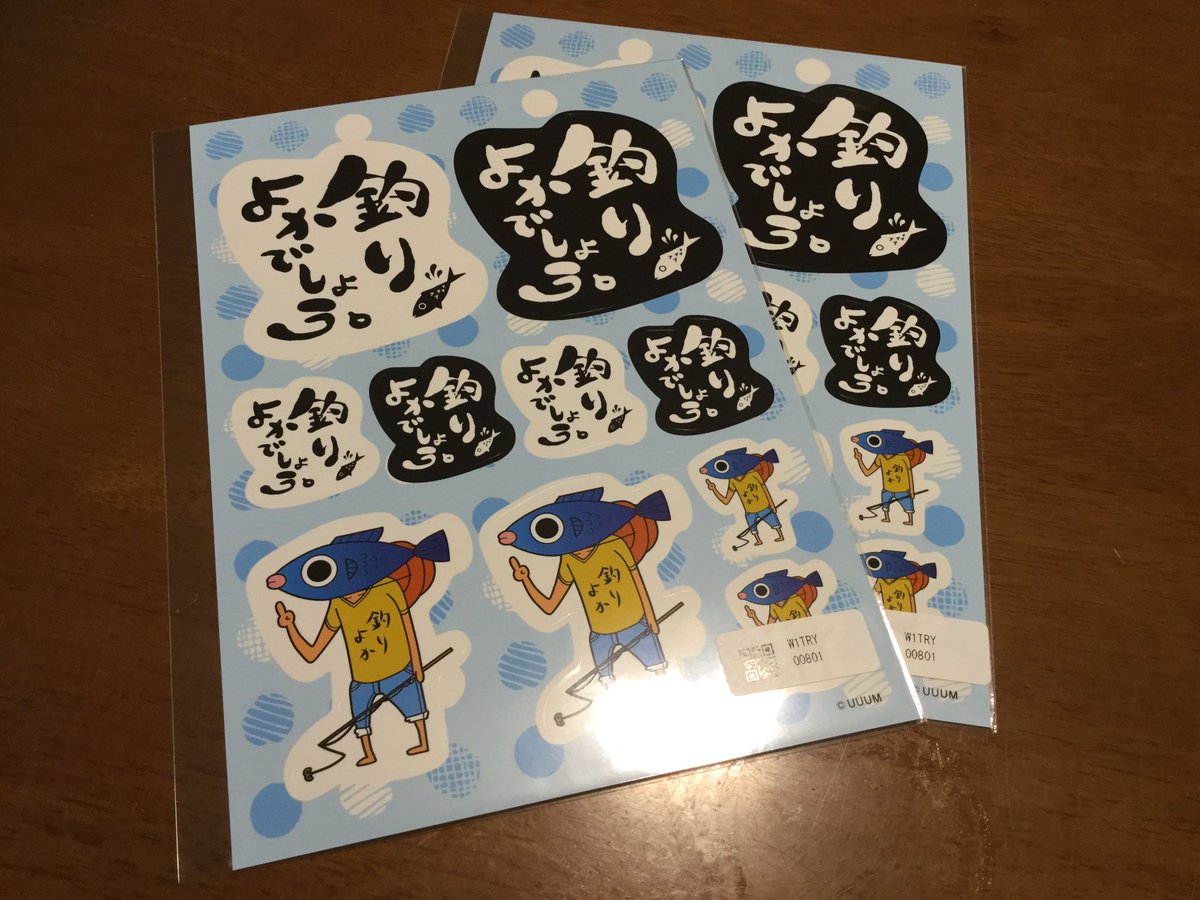 釣りよかグッズ 釣りよかグッズ