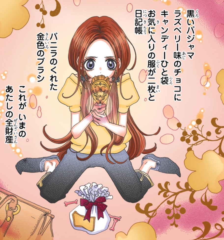 近づくハロウィン…?
#シュガルン には不思議なお菓子がたくさん登場!
①「あのパイ」
②すみれのケーキ
③ホネホネキャンディ
④ショコラが魔法で出したチョコ♡
欲しいものはどれ??担当編集(まりも)