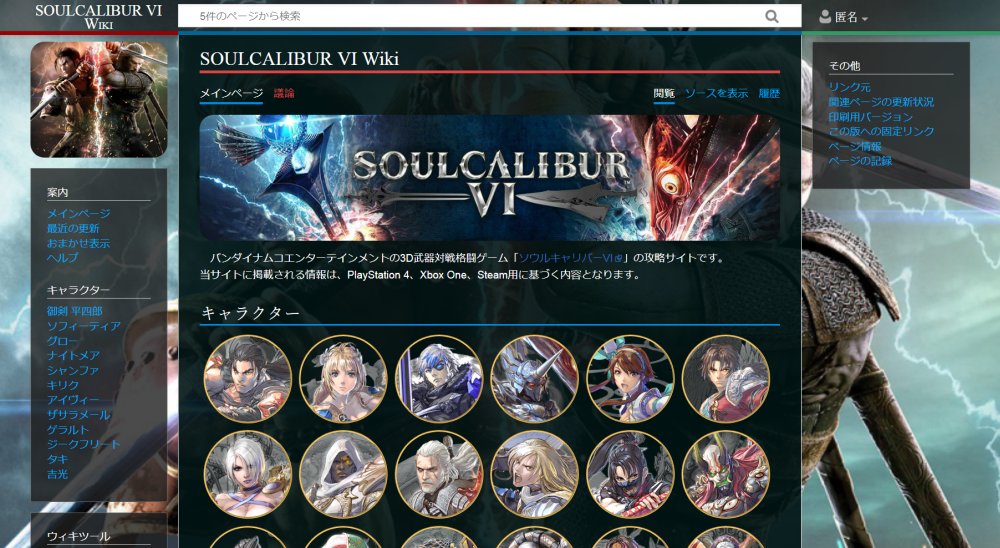 Soulcalibur Vi Wiki Sc6wiki Twitter