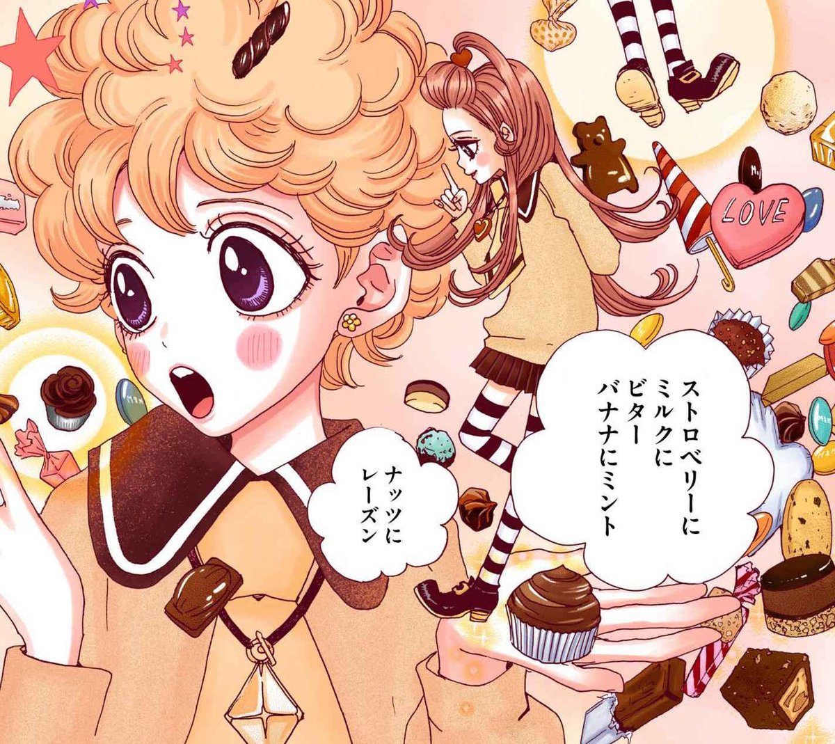 近づくハロウィン…?
#シュガルン には不思議なお菓子がたくさん登場!
①「あのパイ」
②すみれのケーキ
③ホネホネキャンディ
④ショコラが魔法で出したチョコ♡
欲しいものはどれ??担当編集(まりも)