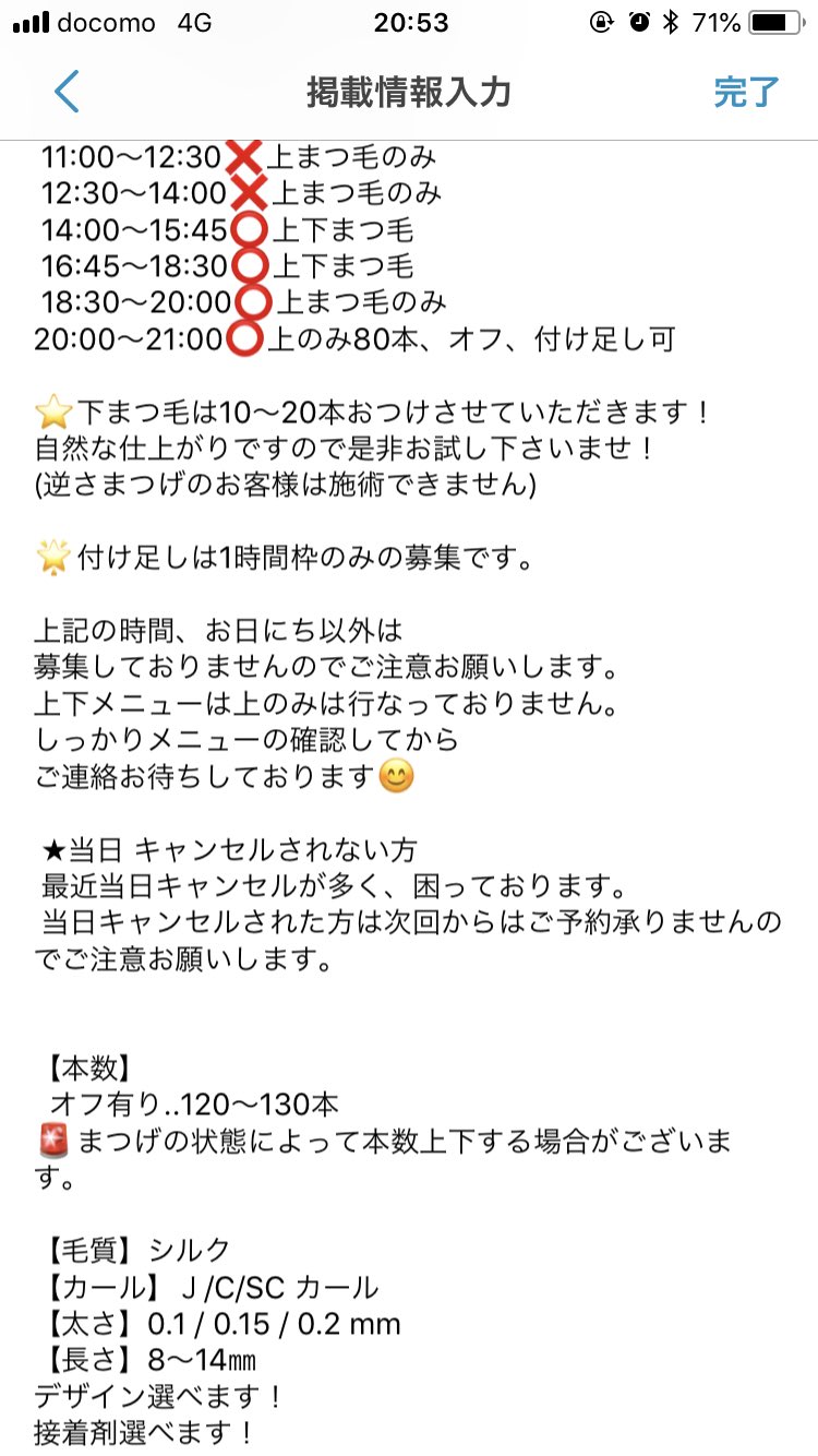 マツエクモデル募集 Uaadagi1jtevmjq Twitter