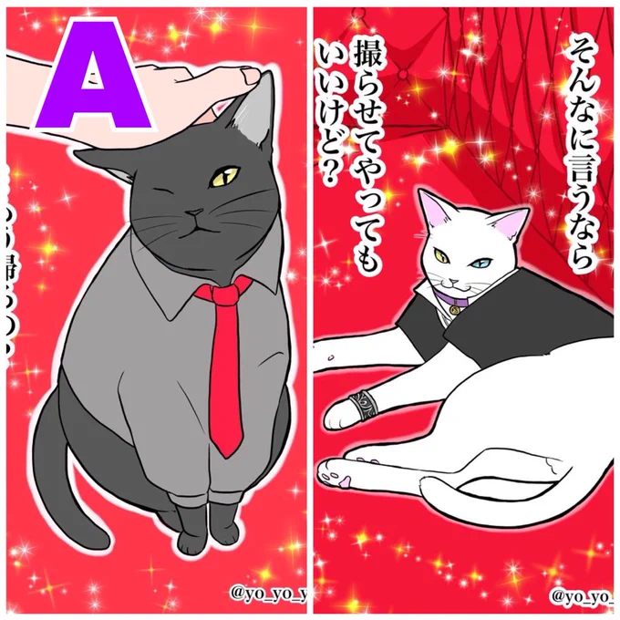 【好奇心でアンケートとります】
個人的に気になっていたのですが、
AとBの絵柄、どちらの方がより好みですか?('∇`)
このツイートのリプにアンケートつけますのでよろしければご回答宜しくお願いします。 