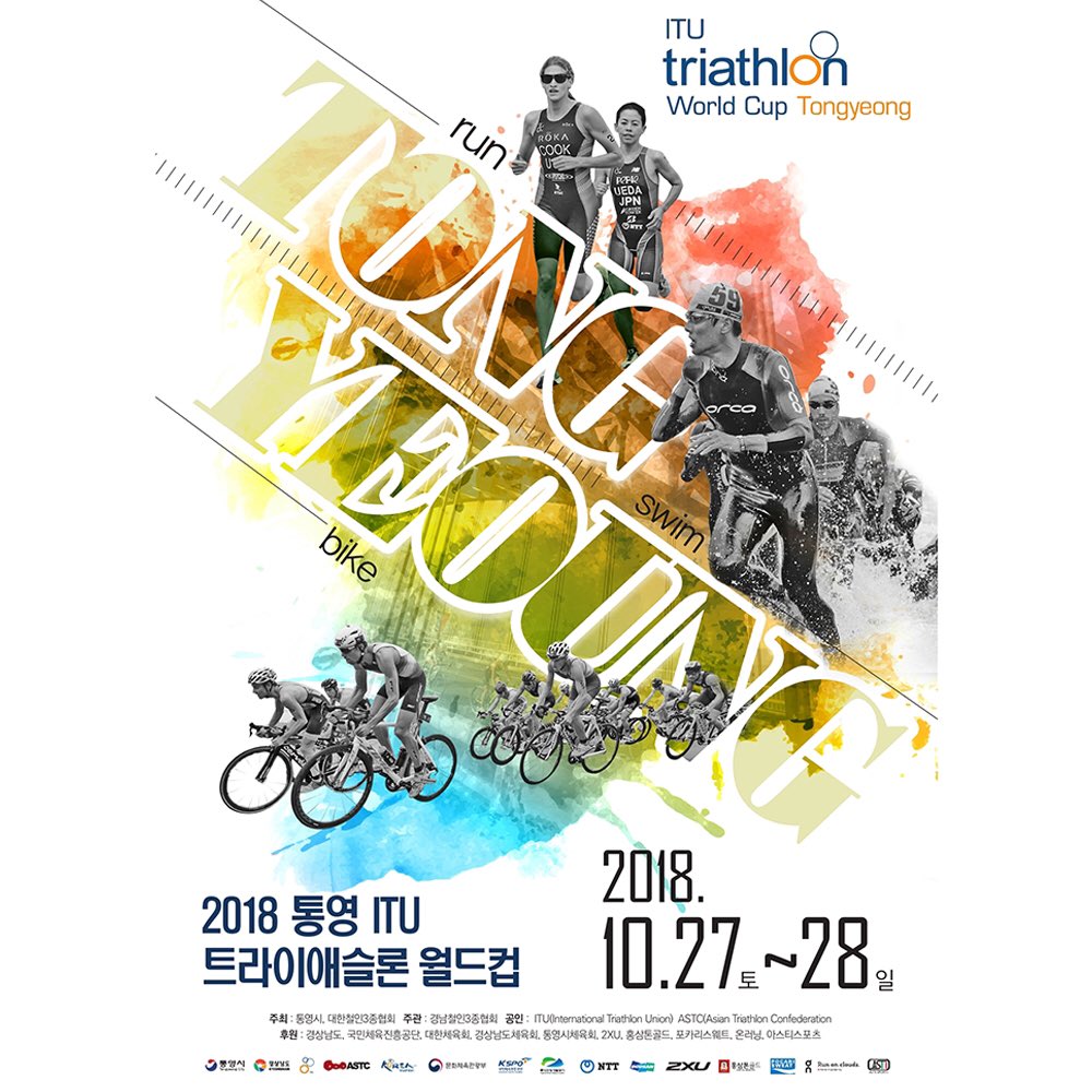 helin5057's tweet photo. 2018 통영ITU트라이애슬론월드컵대회 D-day
#통영시 일원에 
전 세계 철인들이 모여들어서 오늘은 바로 경기날!⚡
전 세계 선수들의
수영🏊 – 사이클🚴 - 마라톤🏃  완주를
#2019광주FINA세계수영선수권대회 가 함께합니당 https://t.co/JIBAormF3V