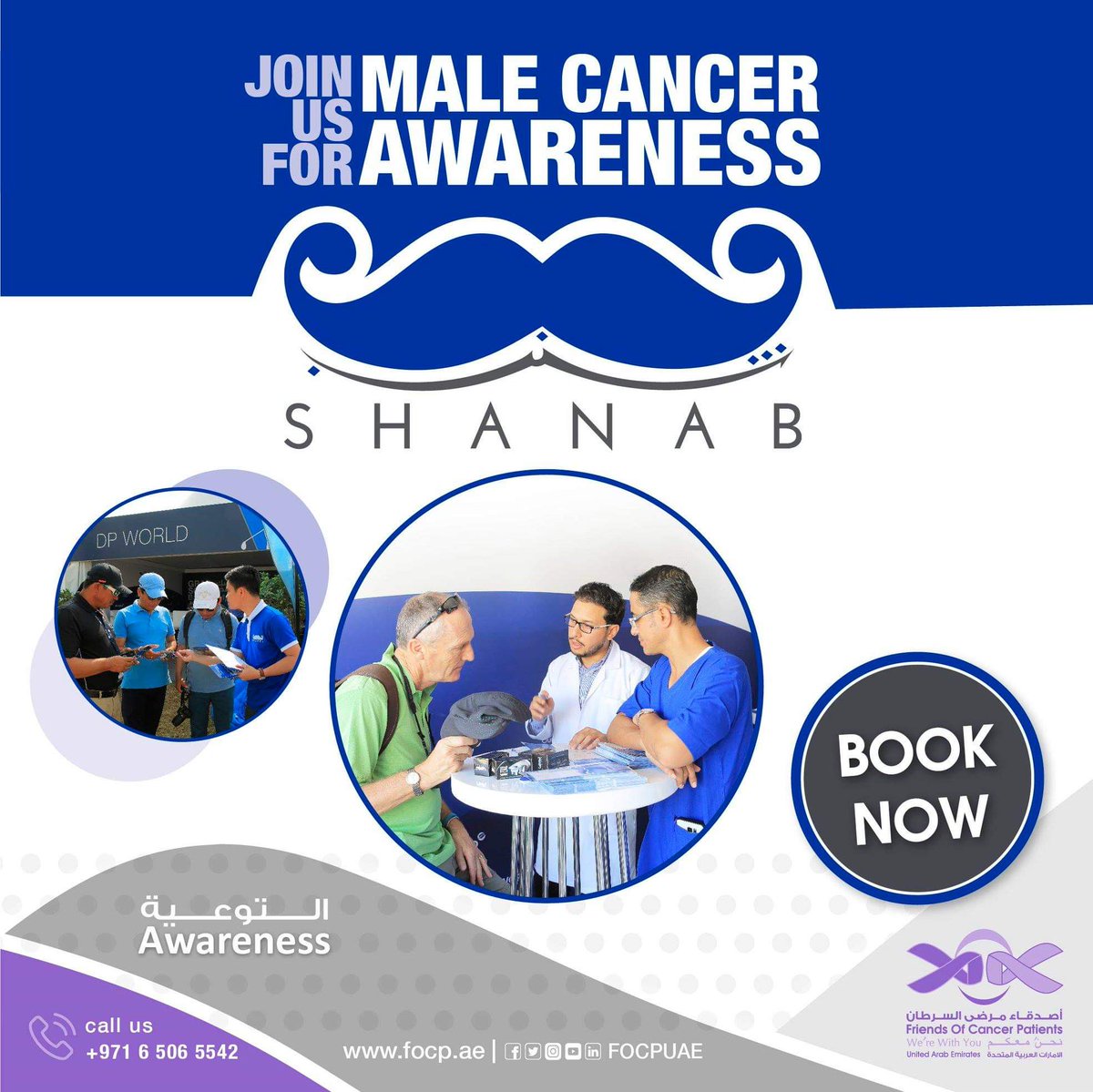 focpuae's tweet photo. Did you know that FOCP initiative Shanab provides informative lectures for Men? Book your Corporate wellness day for your employees today.
for more details, please contact Info@focp.ae
#FOCPUAE #Sharjah #Shanab #Cancer #شنب #الشارقة #سرطان https://t.co/7QcUnnfJRG