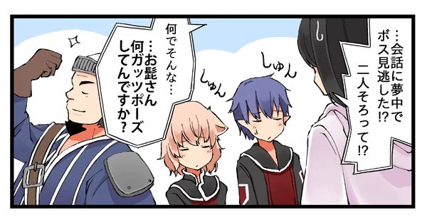 おまけ：ヒゲ、勝利を確信。 