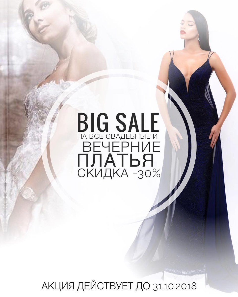 bride_odessa's tweet photo. Скидки набирают невообразимые обороты! Девочки уже -30% на все СВАДЕБНЫЕ и ВЕЧЕРНИЕ платья !Только до 31.10.2018
Cалон #FashionBride г.Одесса ул.Греческая 12, тел. (048)7064404 
 #ВечерниеплатьяОдесса #СвадебныеплатьяОдесса  #СвадебныйсалонОдесса #ВечерниеобразыОдесса #Одесса2019 https://t.co/GDkJyHJKOQ