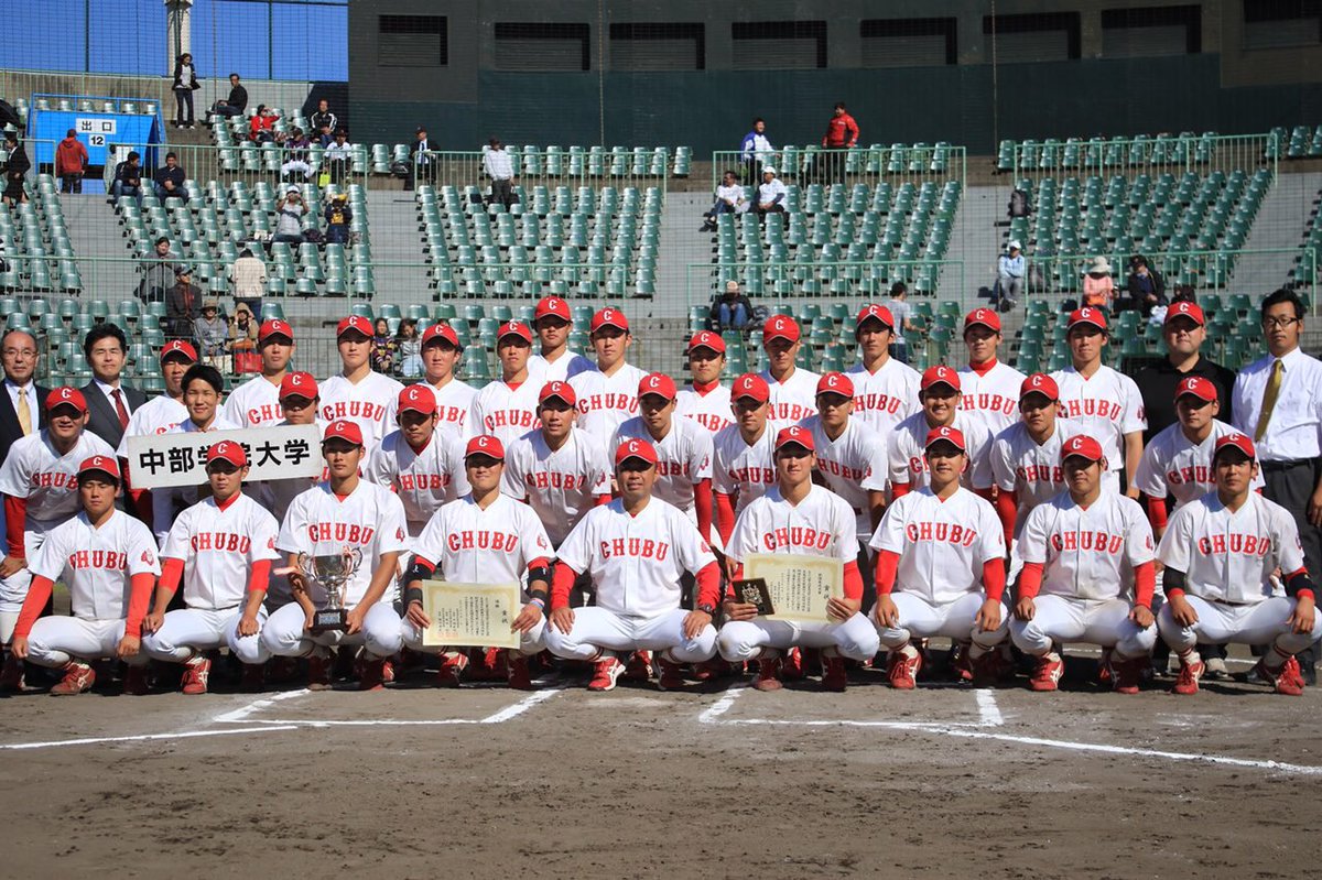 中部学院大学 硬式野球部 本日の三連盟王座決定戦の決勝戦に5 0で見事勝利し 4年ぶり3回目の明治神宮野球大会の出場が決定致しました リーグ戦から本当にたくさんの応援ありがとうございました 野球部の目標でもある 大学日本一 に向かって明治 中部学院大学 硬式野球部 本日の三連盟王座決定戦の決勝戦に5 0で見事勝利し 4年ぶり3回目の明治神宮野球大会の出場が決定致しました リーグ戦から本当にたくさんの応援ありがとうございました 野球部の目標でもある 大学日本一 に向かって明治