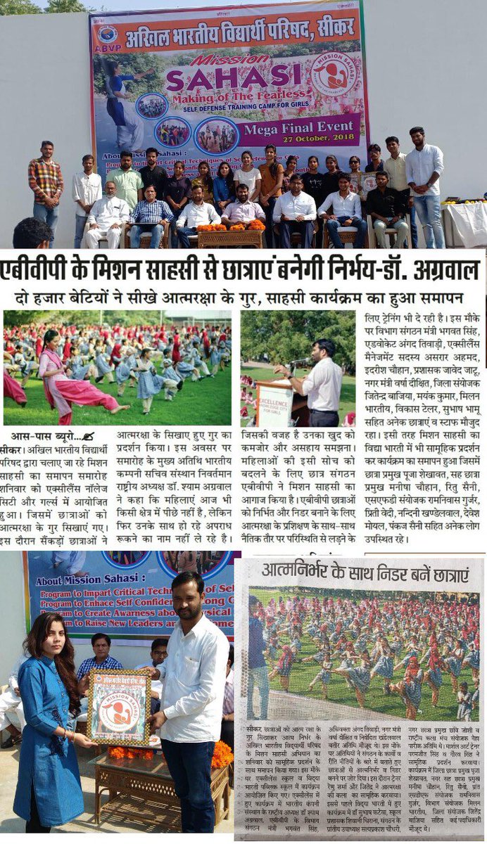 bsrajawat09's tweet photo. #MissionSAHASI #ABVP_SIKAR
#MEGA_FINAL_EVENT @ABVPVoice https://t.co/hGKVJmMM0j