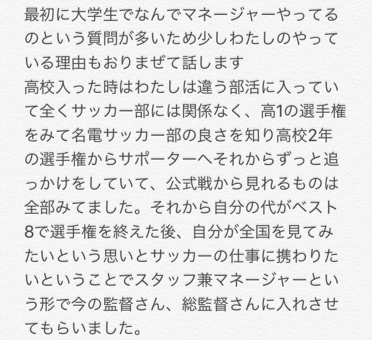 _22yamap's tweet photo. 昨日の選手権３回戦 
名電0-1東邦   
たくさんの応援ありがとうございました🙇‍♂️
そしてまだ整理はできてないですが、一つ文にして区切りをつけてみました。私が名電サッカー部にかけている思いを知って頂けたら幸いです https://t.co/hRdMu0GXOC