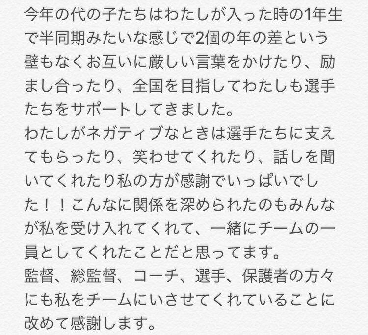 _22yamap's tweet photo. 昨日の選手権３回戦 
名電0-1東邦   
たくさんの応援ありがとうございました🙇‍♂️
そしてまだ整理はできてないですが、一つ文にして区切りをつけてみました。私が名電サッカー部にかけている思いを知って頂けたら幸いです https://t.co/hRdMu0GXOC