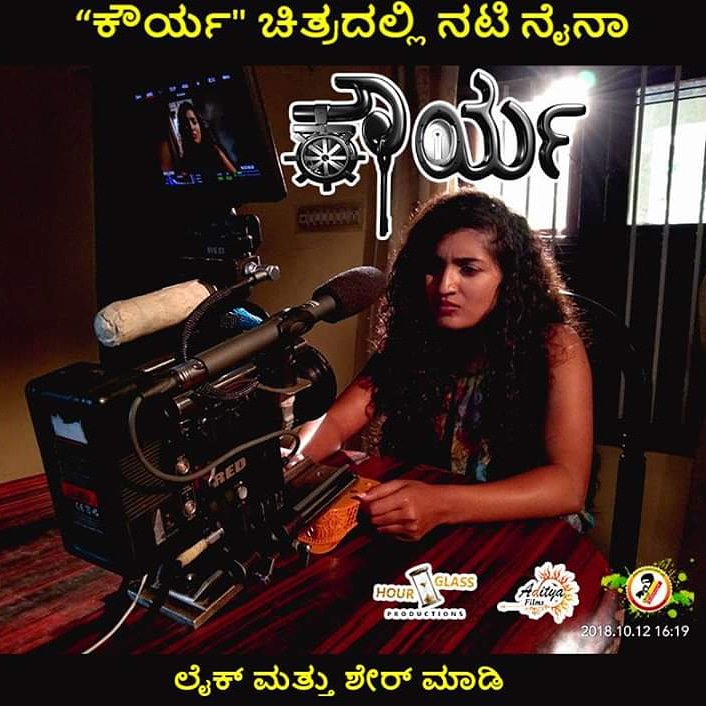 “ಕೌರ್ಯ" ಚಿತ್ರದಲ್ಲಿ ನಟಿ ನೈನಾ. ಲೈಕ್ ಮತ್ತು ಶೇರ್ ಮಾಡಿ. #Kaurya_Movie #Shankarnag #Team_Shankarnag #Kannada_Movies