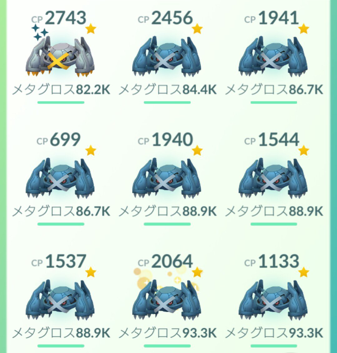 ふじさき 日常漫画 ポケモンgo 北新地で再開催のダンバルデイやってきた 全部で232体ゲットして その内色違いは14体 色違い個体値よくなかったけど 夫さんと交換したら私だけ個体値上がる D ﾋﾞｯｸﾘｼﾀ 逆もある キラポケは前に作って置いといたのを