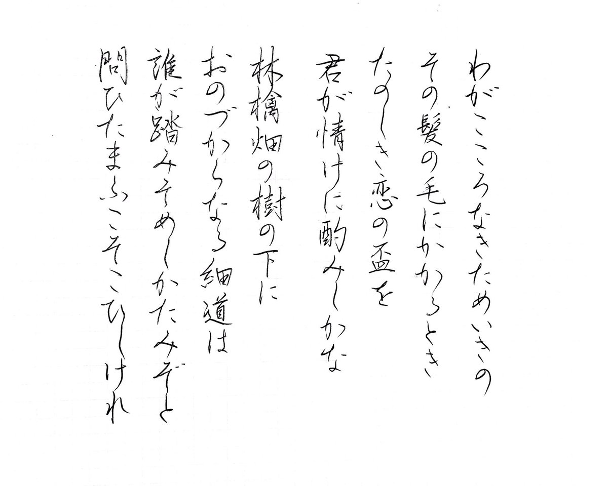 Yu Pen 初恋 島崎藤村 T Co Bp3qxyvmyh Twitter