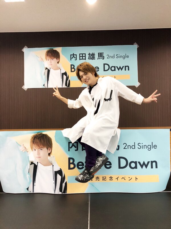 内田雄馬公式アカウント 2ndシングル Before Dawn リリースイベントin東京 今回も 素敵な時間をありがとうございました 内田雄馬 ゆうま Beforedawn