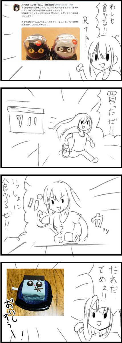 間違えました 