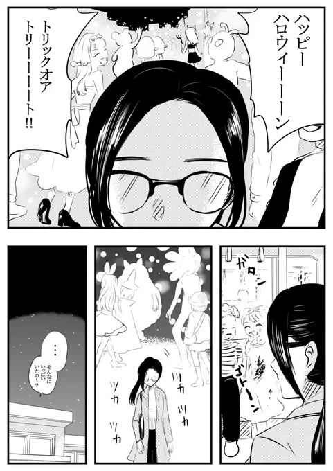 【創作百合】おうちへ帰ろう
#創作百合 #百合 #ハロウィン 