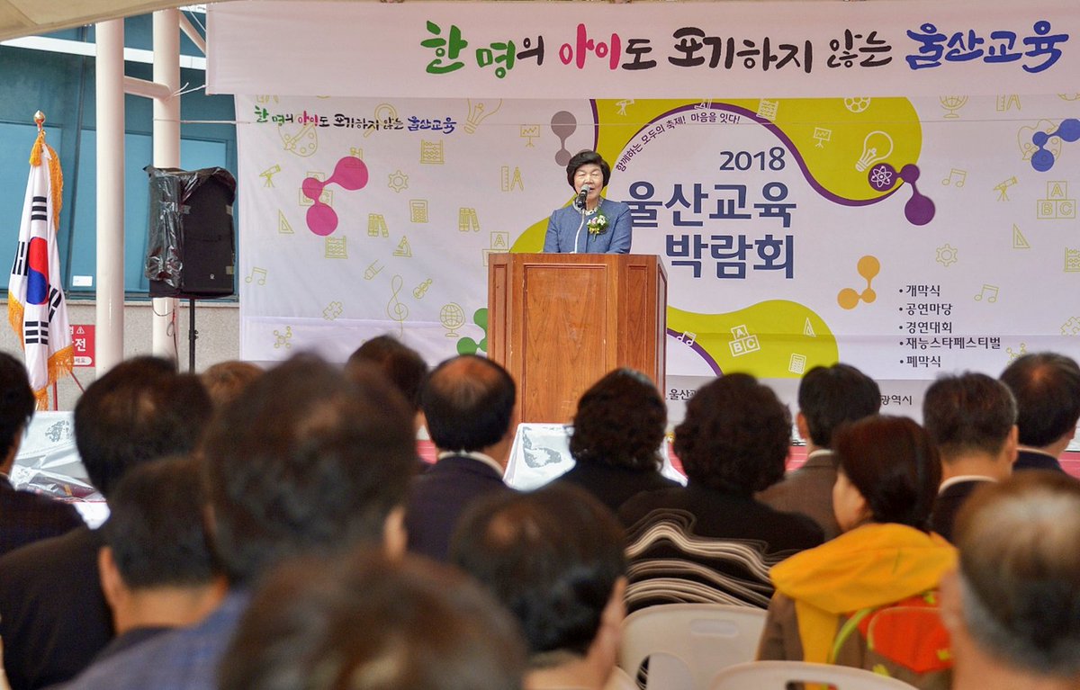 ulsanpress123's tweet image. 교육 성과 조명·미래 비전 제시 최대 행사
#울산교육박람회 #울산교육청 #노옥희교육감 #코딩

기사 보기 bit.ly/2ERRNeX