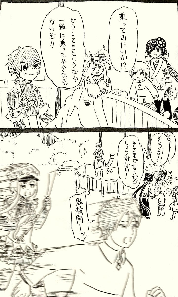 オニランド 