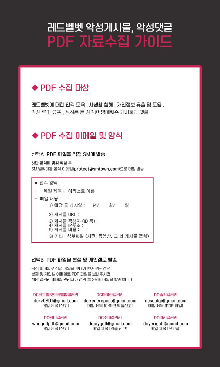 DC 레드벨벳의레벨업 갤러리 tweet media