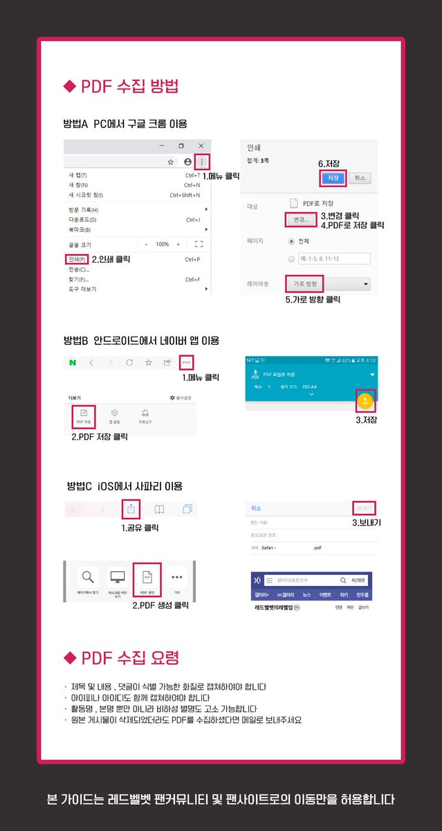 DC 레드벨벳의레벨업 갤러리 tweet media