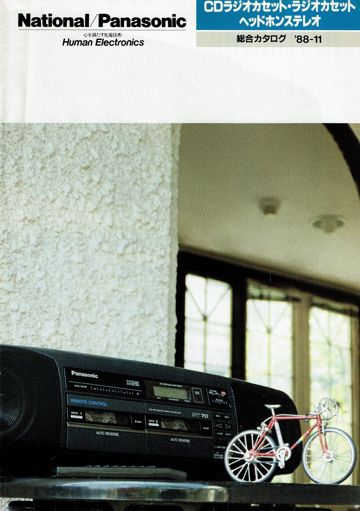 柏崎星奈様専用Panasonic RX-DT70D メンテ済 パナソニックRX-DT70 整備済