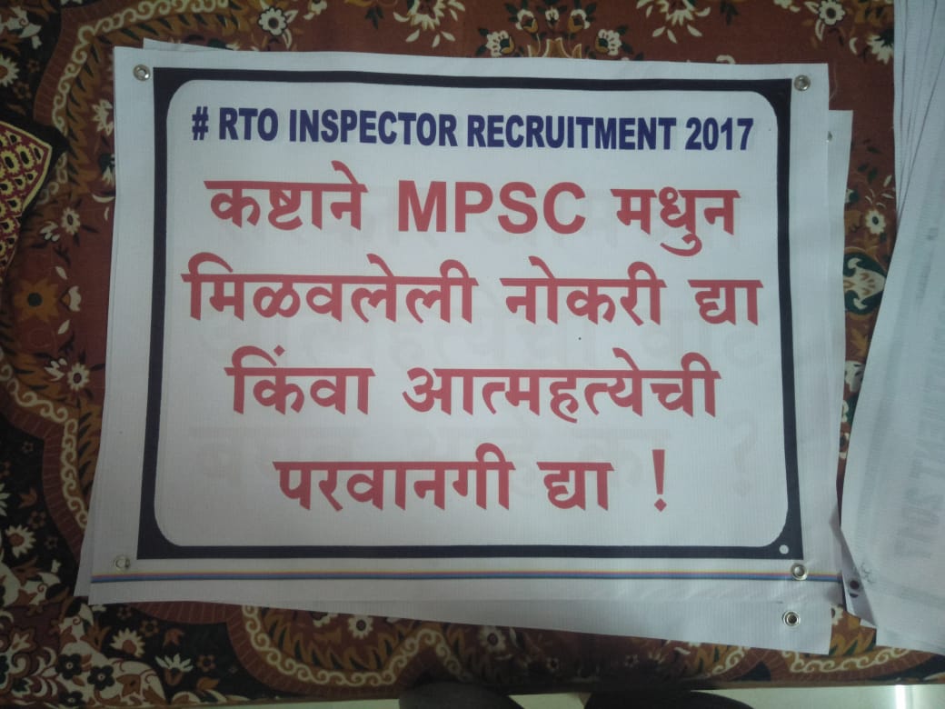 MRChaudhari6's tweet photo. सरकार आमची चूक काय?
आम्ही MPSC वर विश्वास ठेवला ही चूक की परीक्षा उत्तीर्ण झालो ही चूक?
We_want_justice_832_AMVI
⁦#AMVI2017⁩ 
⁦#AMVIRECRUITMENT⁩
⁦#RTOMAHARASHTRA⁩
⁦@PMOIndia⁩ 
⁦@CMOMaharashtra⁩ 
⁦@nitin_gadkari⁩ 
⁦@DRaote⁩ 
⁦@LoksattaLive⁩ 
⁦@abpnewstv⁩ https://t.co/PLNTxIKt93