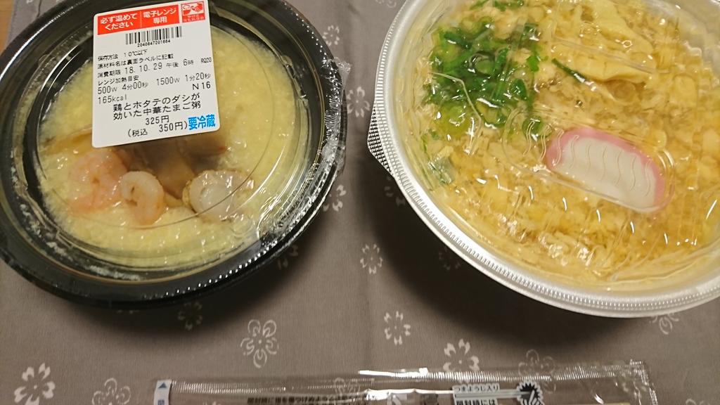 中華たまご粥