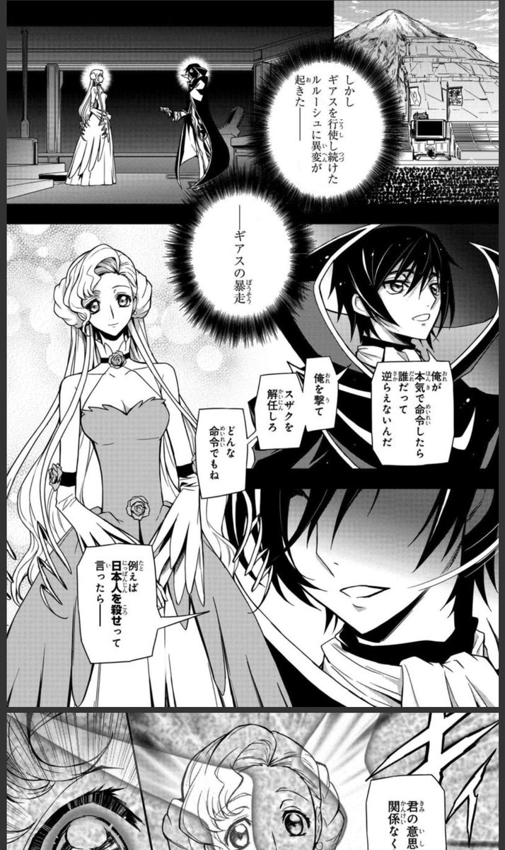なる No Twitter コードギアス皇帝編の漫画でスザクがルルーシュのギアスの暴走を知っているのにゼロレクイエムやっちゃうのがもうしんどい なる No Twitter コードギアス皇帝編の漫画でスザクがルルーシュのギアスの暴走を知っているのにゼロレクイエムやっちゃうのがもうしんどい