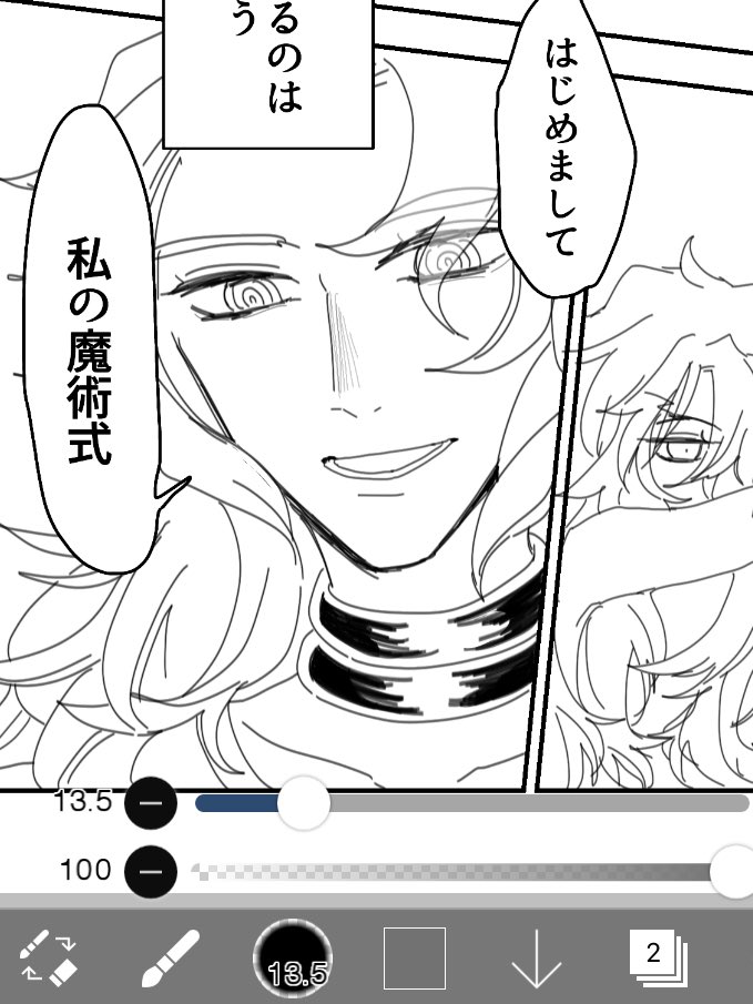 個人的爆エモ1コマ 