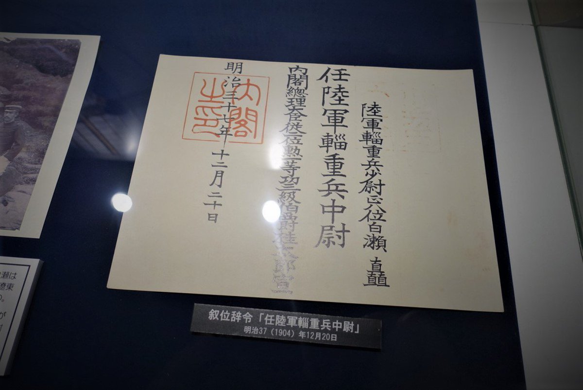 消費税無し 1960年 白瀬中尉 36 12 21 K0306 Lacistitis Es