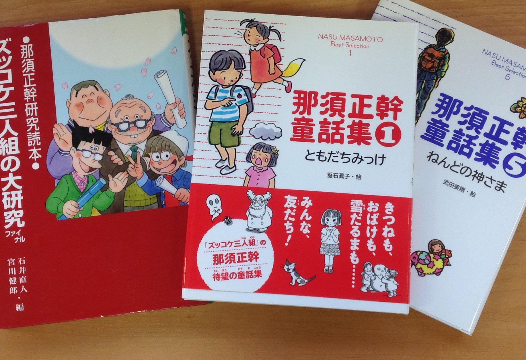 クレヨンハウス En Twitter 東京店1階より 昨夜10 27 土 日本テレビ 世界一受けたい授業 に 児童文学作家の那須正幹さんが出演されました クレヨンハウスでも 那須さんの絵本や児童書などの作品を並べています お探しのタイトルは お取り寄せも承ります お