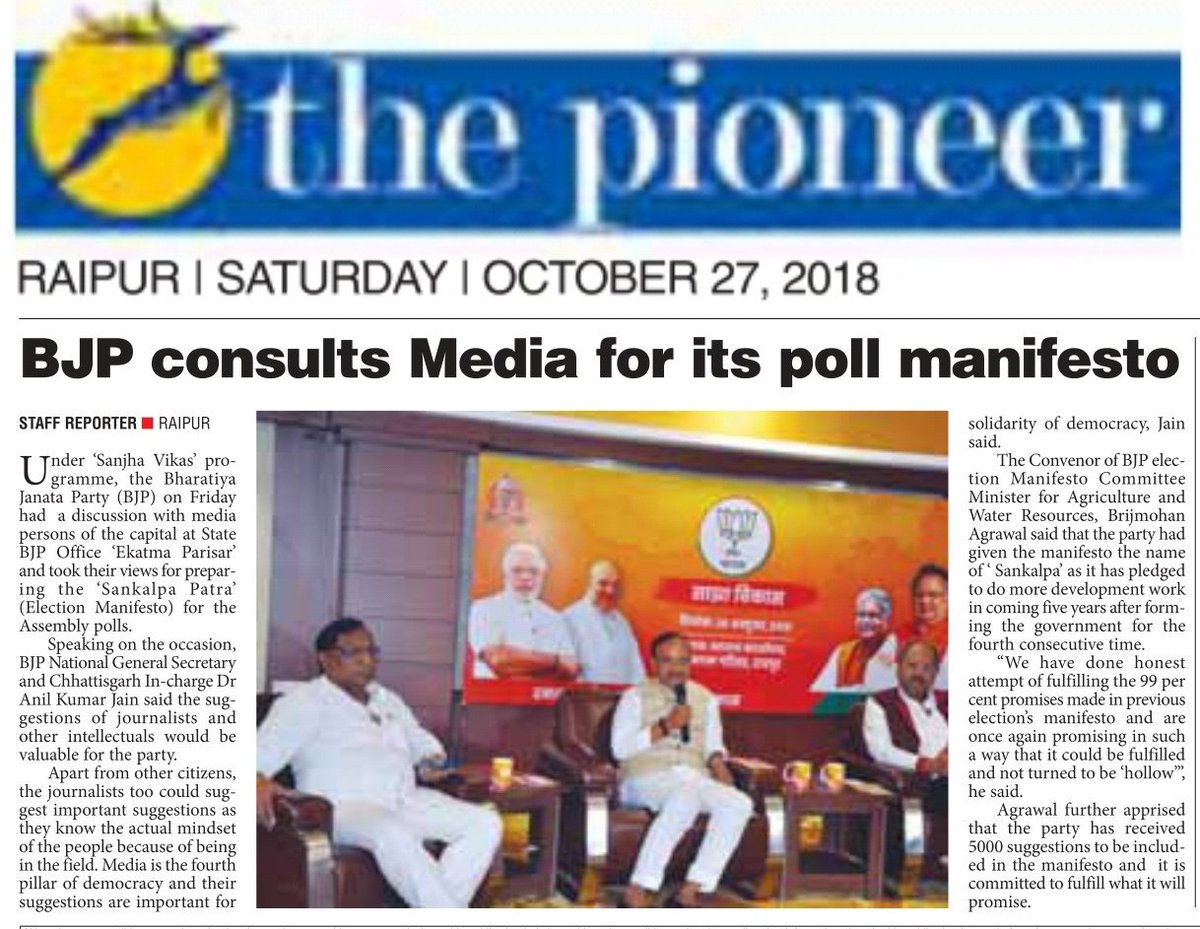 MadhuDidwania's tweet photo. BJP consults Media for its poll manifesto
https://t.co/jJuyh3sQoF
@drramansingh
@CGAbhishekSingh
@SarojPandeyBJP
@brijmohan_ag
@BJP4CGState
@PIB_India
@MIB_India
@PTI_News
@deepakmhaskey
@Bjp4Raipur
#ChhattisgarhVotes
#Chhattisgarh
#CGNews
#CGMedia
#CGElection2018
#CgElection https://t.co/P9WwvpLgje