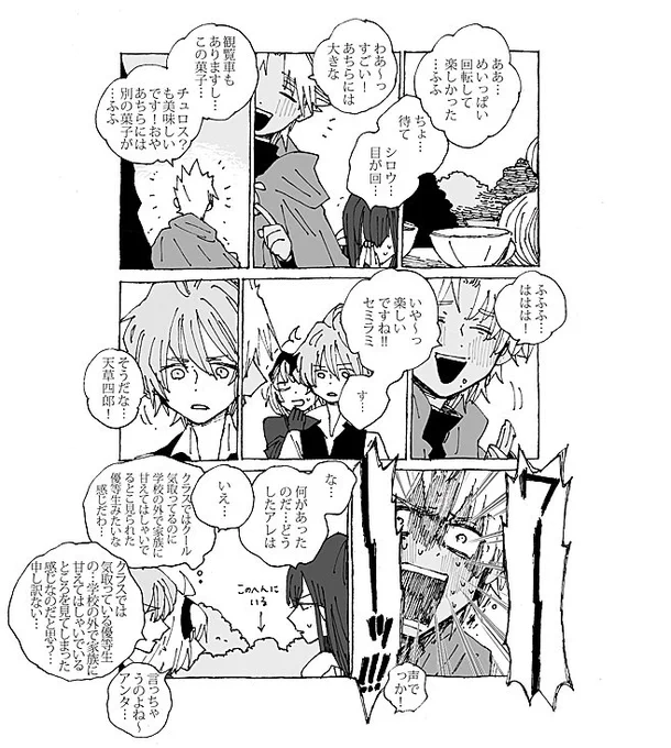 オニランド 