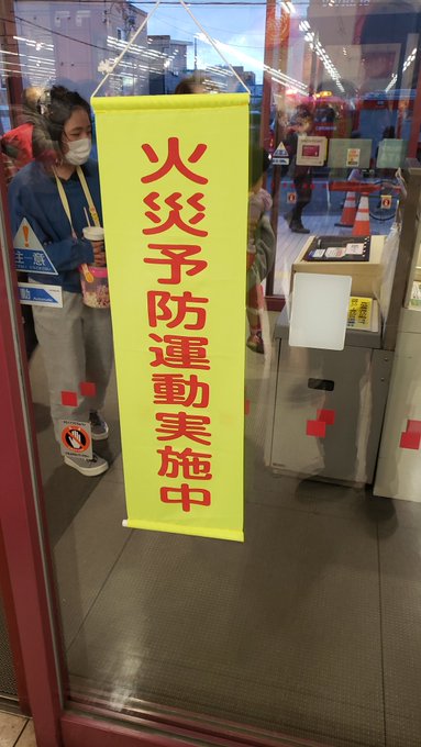 火事か イオンシネマ江別で火災か 白煙でてた 北海道江別市幸町 まとめダネ 火事か イオンシネマ江別で火災か 白煙でてた 北海道江別市幸町 まとめダネ