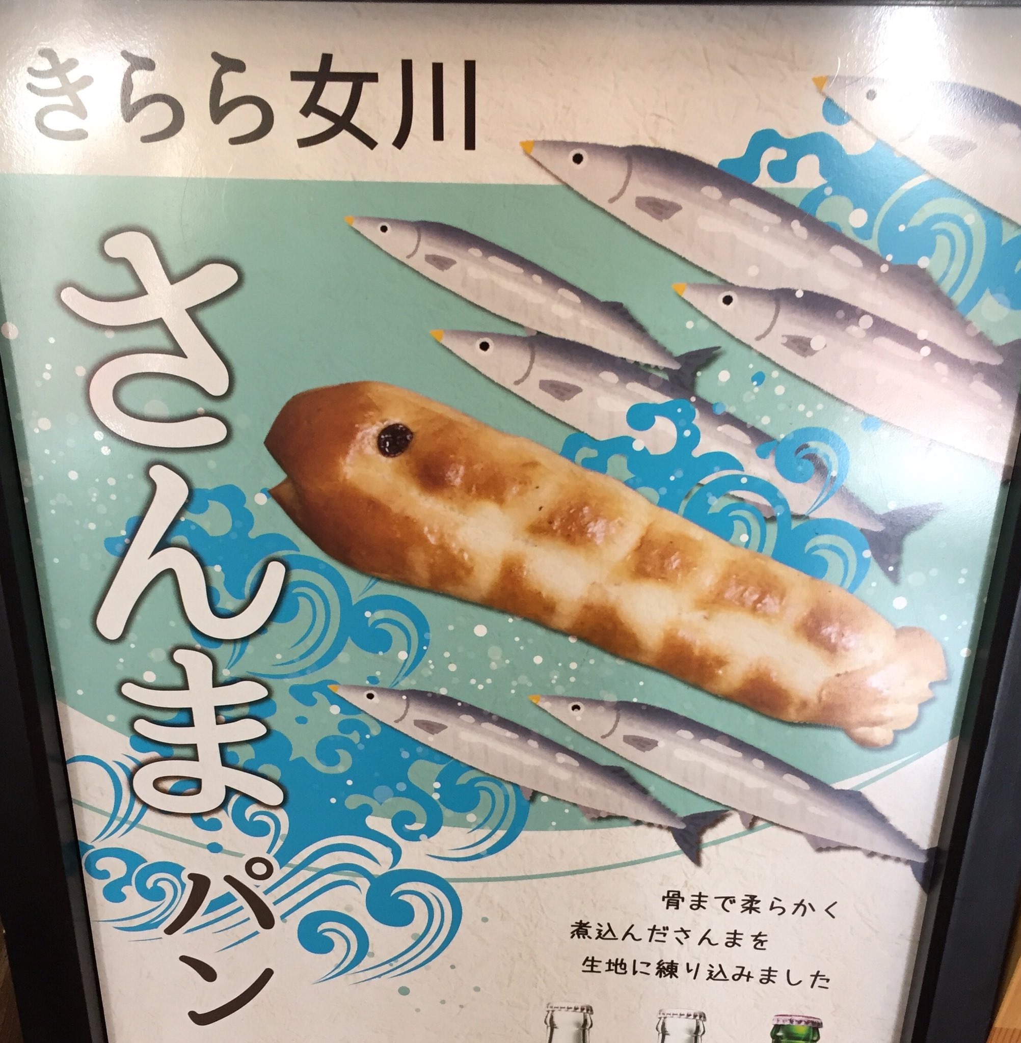 ট ইট র Mikappe 女川 美味しいものたくさんあるよー わかめごちそうさまでした サンマとカタール さんまパン さんまかりんとう さんまパイ T Co Uzndo1s80d ট ইট র