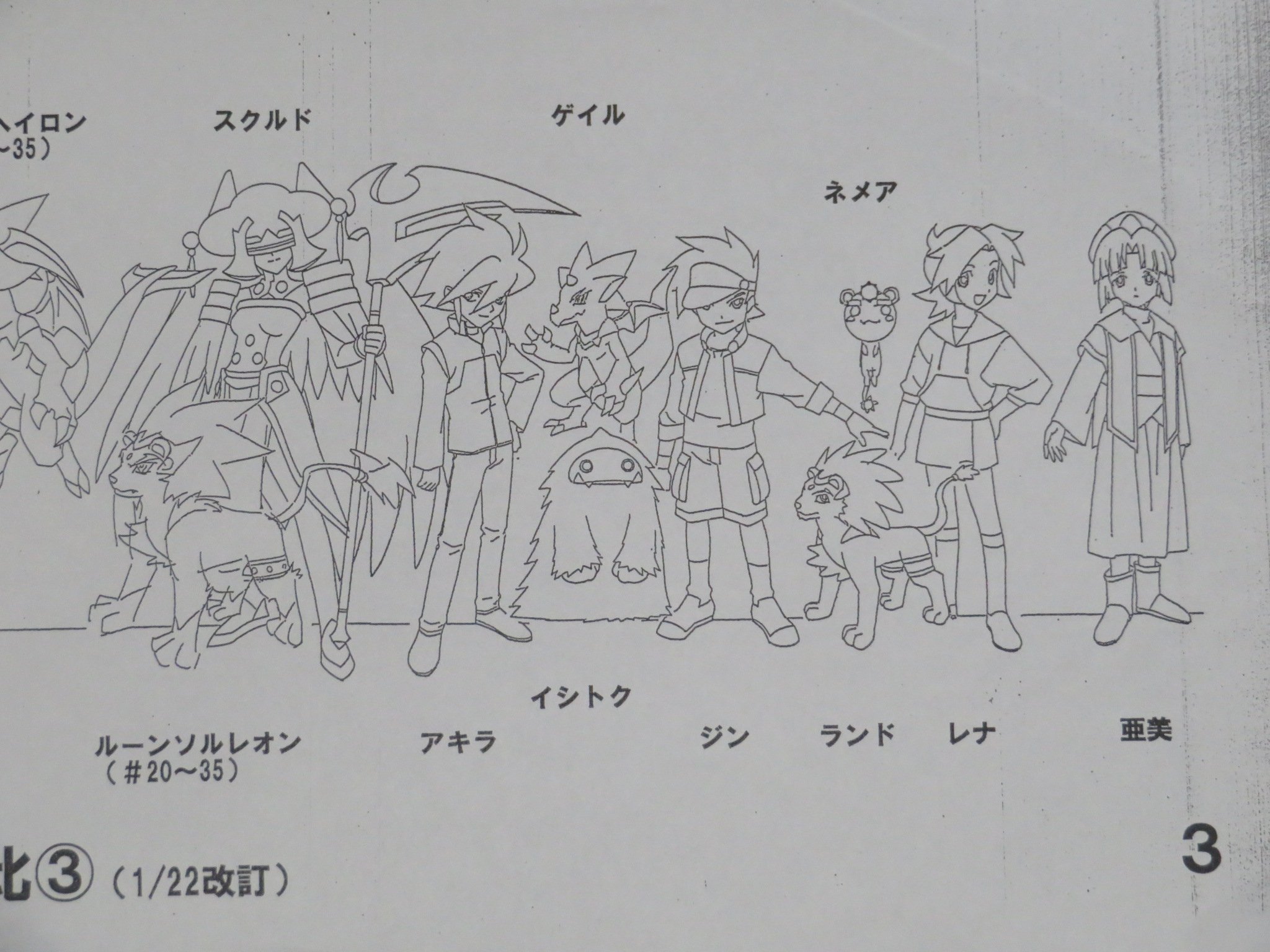 織田真由美 まゆみのアニメのお仕事シリーズ 真 女神転生dチルドレン ライト Amp ダーク 略されて デビチル デビルチルドレン と呼ばれている 真 女神転生dチルドレン T Co Rucknzrawk Twitter